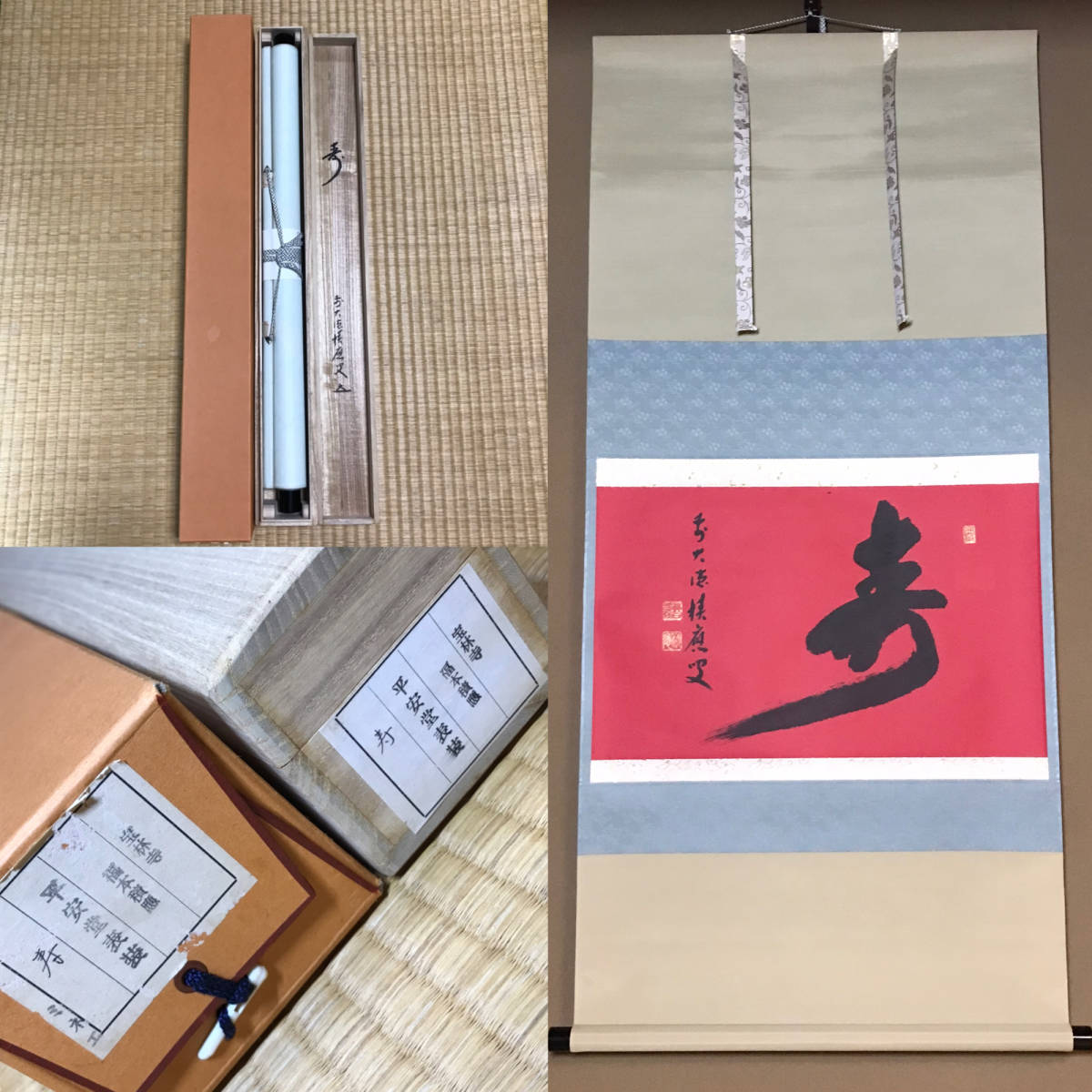 2023年最新】ヤフオク! -宝林寺の中古品・新品・未使用品一覧
