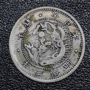*1870 year / Meiji 3 year / Meiji three year! asahi day dragon 10 sen ( 10 sen ) silver coin 1 sheets! genuine article guarantee!* control number 894/ Vintage / silver coin 