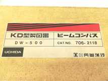 A15syoh0028/【動作未確認】KD型製図器 ビームコンパス DW-500 内田洋行 現状品_画像5