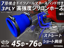 バンド付 高強度 シリコンホース ショート 異径 内径45Φ⇒76Φ(mm) 全長76mm 青色 国産車 耐熱ホース 汎用_画像1