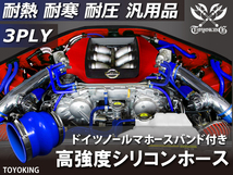 ドイツ NORMA バンド付 高強度 シリコンホース クッション 同径 内径Φ80 全長76mm ブルー 日産 スポーツカー 汎用_画像2