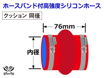 ドイツ NORMA バンド付 高強度 シリコンホース クッション 同径 内径Φ83 全長76mm レッド 日産 スポーツカー 汎用_画像6