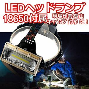 ヘッドライト ヘッドランプ USB充電式 ヘッドバンドタイプ 高輝度 角型 広角 COB 140000Lux 作業灯 登山 BBQ 釣り キャンプ ワークライト