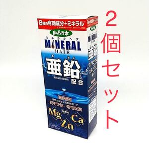 ①加美乃素 ミネラルヘア 育毛剤 180mL