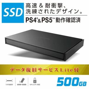 【セール中】 エレコム SSD 外付け 500GB USB3.2 Gen1 ESD-EJ0500GBKR
