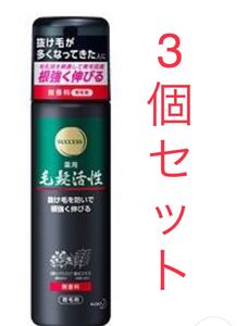 サクセス 薬用毛髪活性 無香料 185g