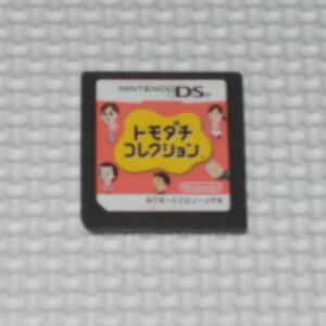 DS★トモダチコレクション★箱無し・説明書無し・ソフト付