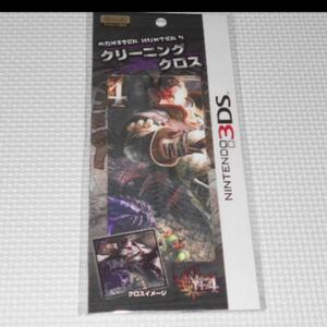 3DS★モンスターハンター4 クリーニングクロス 任天堂ライセンス商品★新品未開封