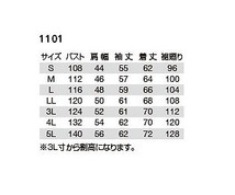 バートル 1101 長袖ジャケット ベージュ Mサイズ 春夏用 メンズ 制電ケア 作業服 作業着 1101シリーズ_画像4