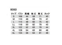 バートル 8093 長袖シャツ シルバー 3Lサイズ 春夏用 メンズ 防縮 綿素材 作業服 作業着 8091シリーズ_画像3