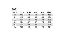 バートル 8031 長袖ジャケット キャメル Lサイズ 秋冬用 メンズ 防寒対応 防縮 綿素材 作業服 作業着 8031シリーズ_画像3