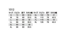 バートル 1512 カーゴパンツ インディゴ ヘリンボーン Mサイズ 春夏用 メンズ ズボン 制電ケア 作業服 作業着 1511シリーズ_画像3