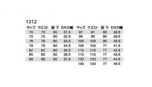 バートル 1312 ワンタックカーゴパンツ ネイビー 130サイズ 秋冬用 メンズ ズボン 防縮 綿素材 作業服 作業着 1311シリーズ_画像3