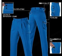 バートル 7072 ツータックカーゴパンツ アースグリーン 79サイズ 秋冬用 メンズ ズボン 制電ケア 作業服 作業着 7071シリーズ_画像2