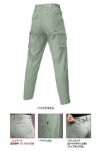 バートル 625 ツータックカーゴパンツ ミストブルー 91サイズ 春夏用 メンズ ズボン 制電ケア 作業服 作業着 615シリーズ_画像2