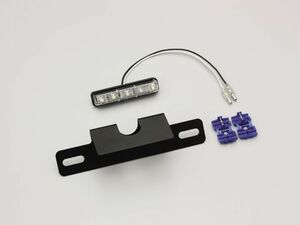 ハリケーン HA6805 LEDライセンスランプキット 直流12V車用 高輝度白色LED5個 専用ステー付