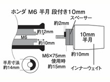 ポッシュフェイス 031979-26-10 ウルトラヘビーバーエンド タイプ1(マットカラー) マットブラック M6 ホンダ/スズキ用_画像4