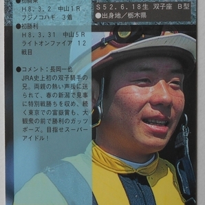 ◎騎手カード 柴田 大知 ５枚セットの画像3