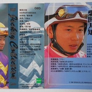 ◎騎手カード 柴田 大知 ５枚セットの画像7