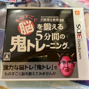 3DS ものすごく脳を鍛える5分間の鬼トレーニング