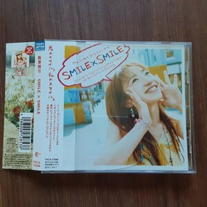 飯塚雅弓 SMILE X SMILE CD サンプル品