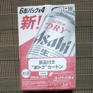 アサヒスーパードライ 350ml入り×24缶