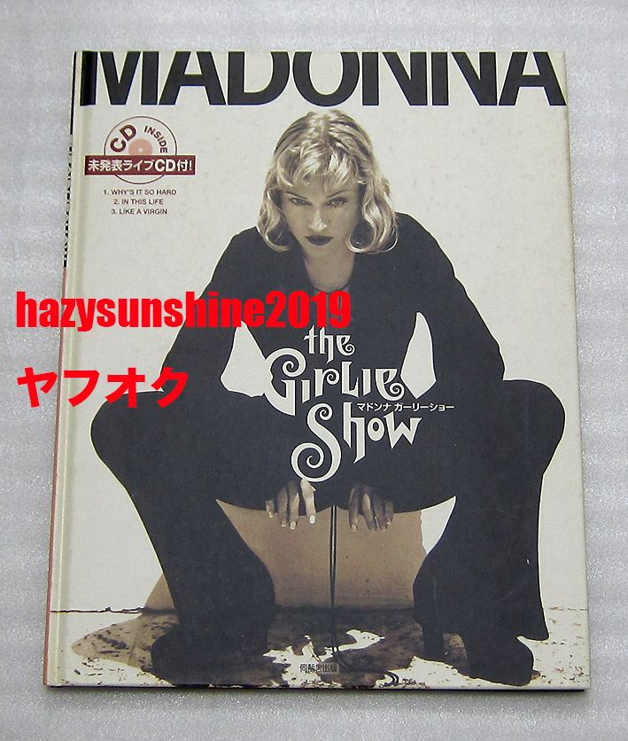 ヤフオク! -「マドンナ 写真集」(Madonna) (M)の落札相場・落札価格