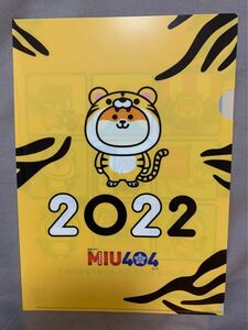 【非売品】MIU404　ドラマ　寅ポリまるクリアファイル