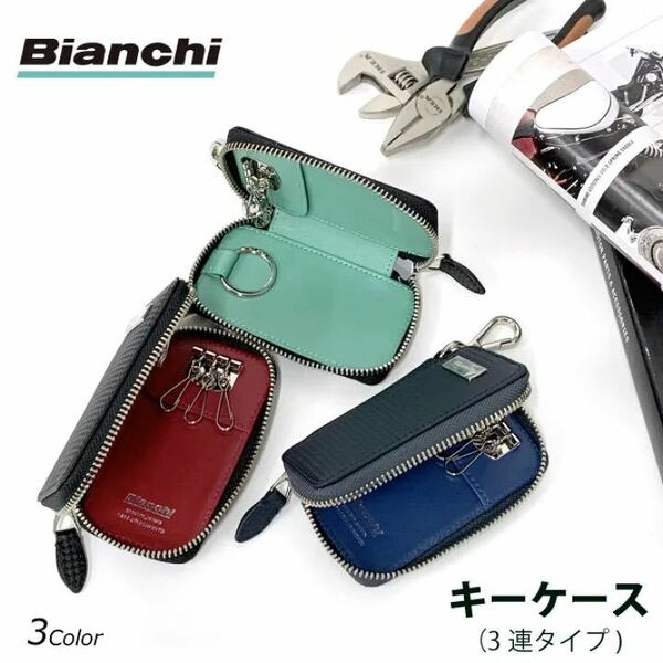 キーケース メンズ big1100 Bianchi ビアンキ carbonio カルボーニオ ナスカン付き 牛革素押し ブランド キーホルダー