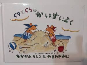 福音館書店 絵本3冊セット