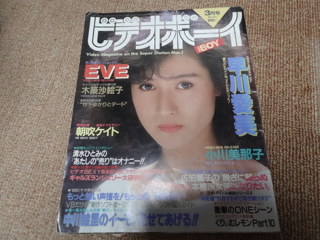 2025年最新】Yahoo!オークション -ビデオボーイ(雑誌)の中古品 2025年最新】Yahoo!オークション -ビデオボーイ(雑誌)の中古品