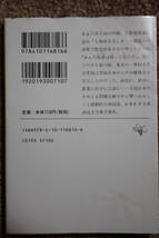 吉里吉里人（上）新潮文庫/政治に、経済に、農業に医学に言語に……大国日本のかかえる問題を鮮やかに撃つ、おかしくも感動的な新国家/SF_画像8