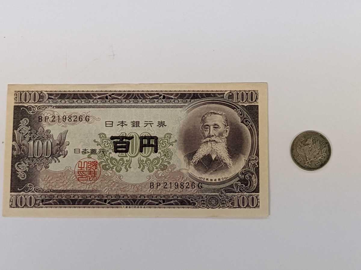 ヤフオク! -「100円札」(記念硬貨) (日本)の落札相場・落札価格