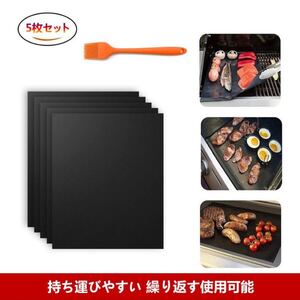 BBQ グリルマット BBQシート バーベキュー クッキング、ブラシ付き、食器洗剤可 超耐熱 260℃