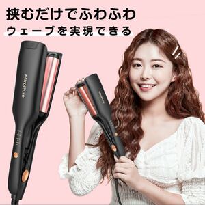 ヘアアイロン カール 初心者向け カールアイロン 26mm コテ ヘアケア やけど防止 PSE認証済 日本語取扱説明書付き