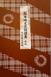  shamisen культура . глициния книга@= длина фолк выбор сборник 12 Японская музыка фирма 