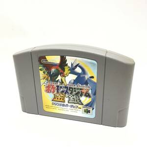 〔ゲーム〕 N64 ポケモンスタジアム 金 銀 端子清掃品/クリックポスト