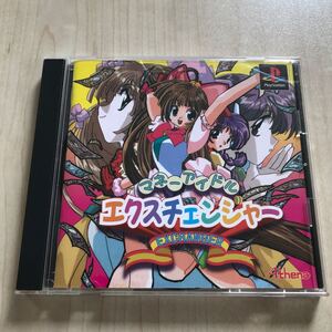 マネーアイドルエクスチェンジャー PSソフト