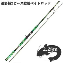 1円 【超硬】 雷魚 ロッド 釣り竿 XH 7.6ft 2.28m ベイトロッド 2ピース 鯰ロッド ルアーロッド 762XH ビッグベイト ナマズ_画像1