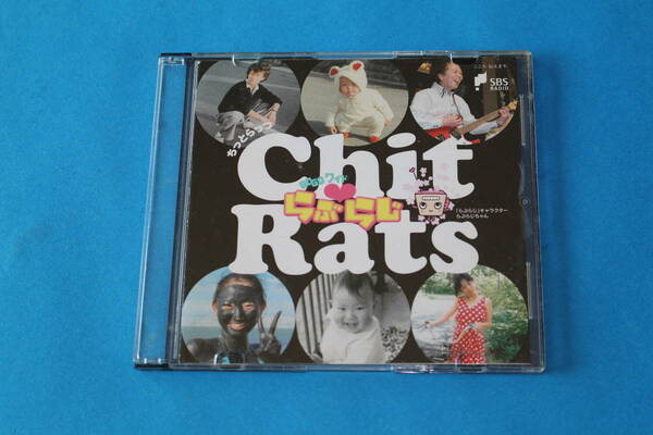 ■送料無料■GOGOワイド　らぶらじ　ちっとらっつ　Chit Rats■SBSラジオ■