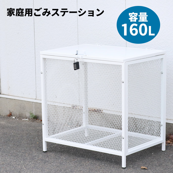 年最新ヤフオク! 大型ゴミステーションの中古品・新品・未使用