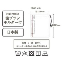 スケーター 子供用 コップ袋 新品 21×15cm すみっコぐらし キャンプ 日本製 KB62-A 未使用品_画像4