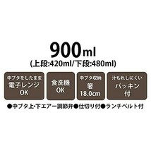 スケーター シンプル ランチボックス 新品 2段 850ml 大容量 弁当箱 デニム 未使用品 男性用 SLBW9M-A_画像6