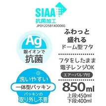 スケーター 弁当箱 銀イオン 新品 Ag+ 抗菌 ふわっと 盛れる パッキン 未使用品 一体型 2段 850ml デニム PALW9AG_画像5