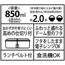 スケーター 弁当箱 銀イオン 新品 Ag+ 抗菌 ふわっと 盛れる パッキン 未使用品 一体型 2段 850ml デニム PALW9AG_画像6