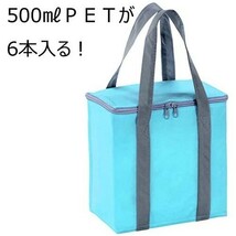 ポップカラー 保温 保冷 新品 クーラーバッグ (500mlボトル×6本入る) ブルー 未使用品_画像2