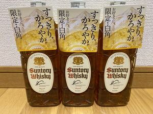 限定 白角