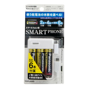 TOPLAND スマートフォン Dock micro USB 充電器 電池 交換 セレクトチャージ M4036