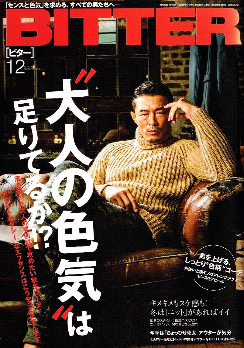 2025年最新】Yahoo!オークション -(bitterビター)(雑誌)の中古品 2025年最新】Yahoo!オークション -(bitterビター)(雑誌)の中古品