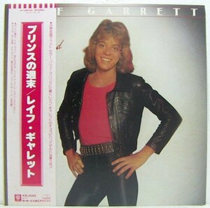 LP,レイフギャレット LEIF GARRETT　プリンスの週末